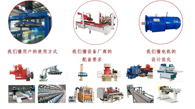 山東電機廠盤點什么負載下電機能發揮“全部實力”