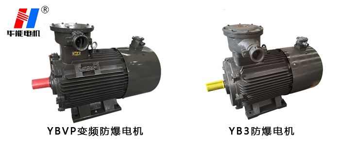 山東防爆變頻電機生產廠家